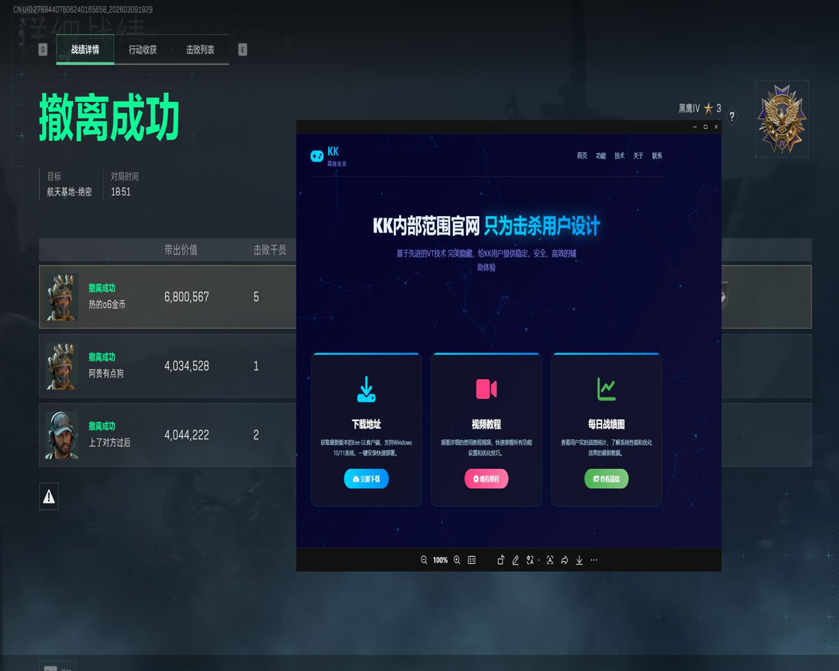 三角洲外挂是什么透视自瞄效果