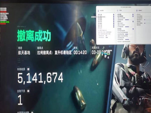 三角洲外挂是什么软件效果